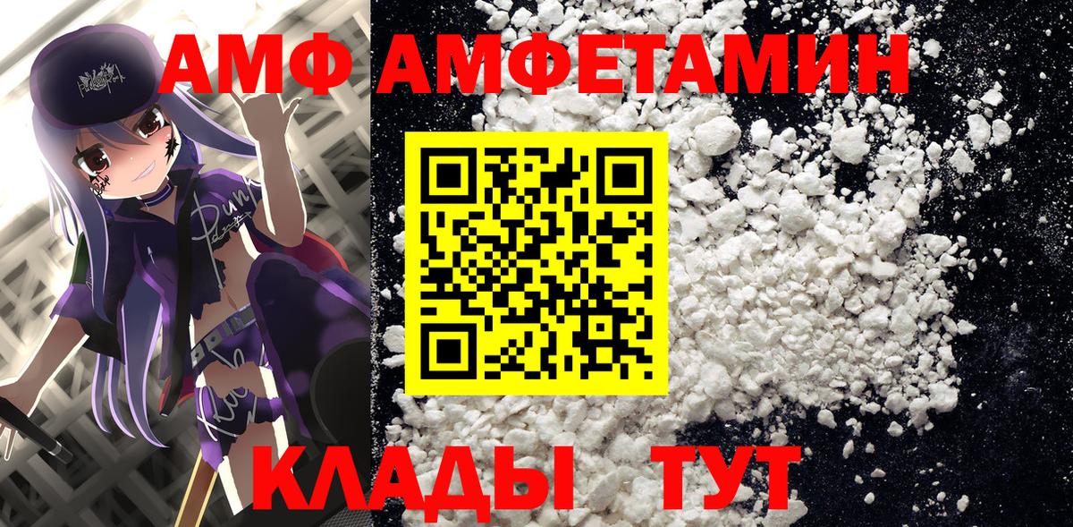 АМФЕТАМИН Розовый Лысьва
