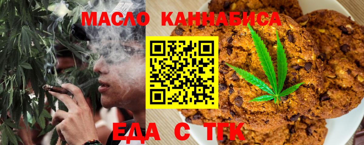 Canna-Cookies конопля  Вход с VPN  Лысьва 