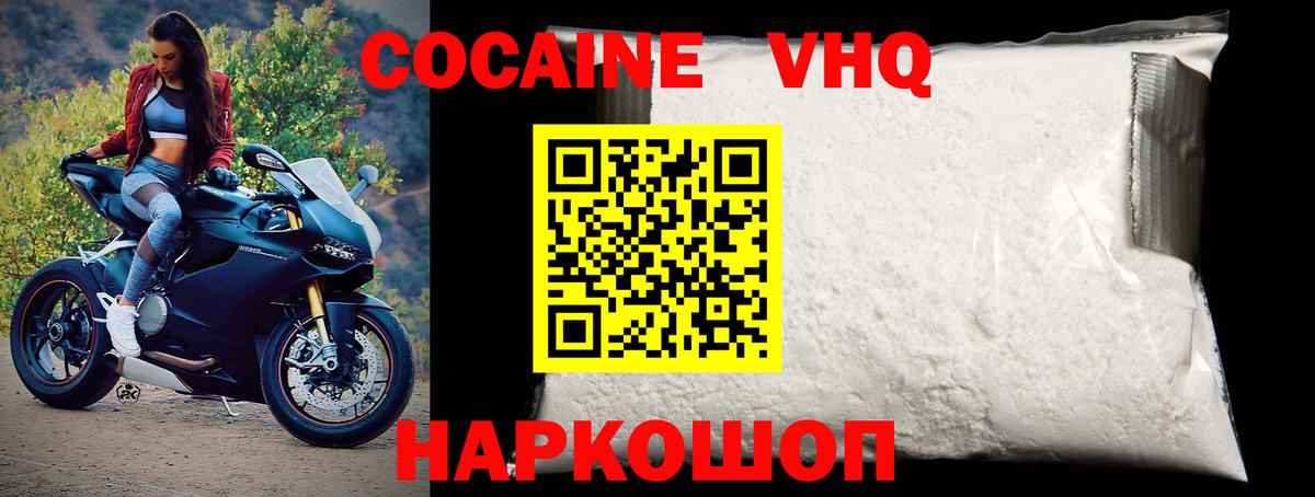 Cocaine Перу Лысьва