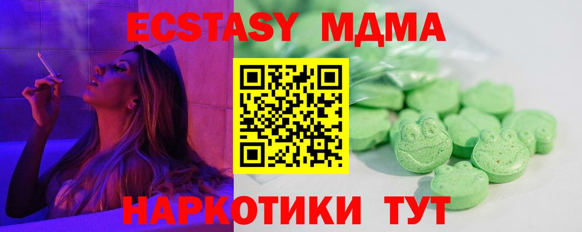 Ecstasy mix  Экстази 300 mg  Лысьва  Вход с VPN 
