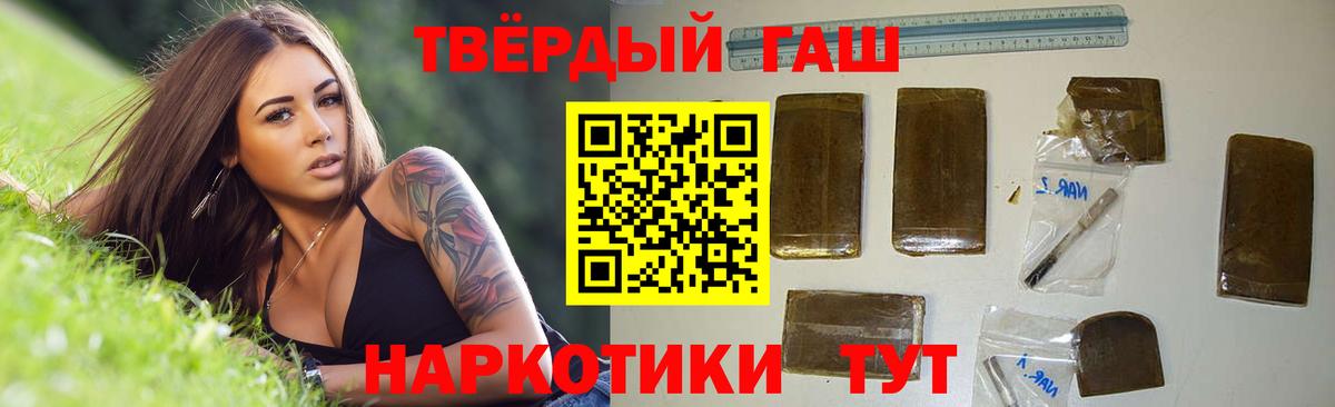 ГАШИШ  Вход с VPN  Гашиш 40% ТГК  Лысьва  Гашиш индика сатива 