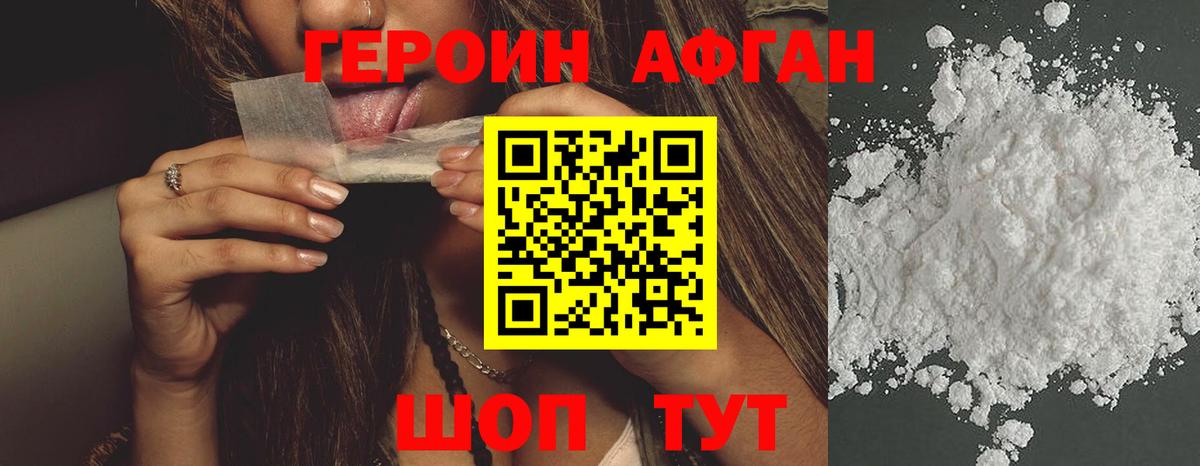 Героин герыч  Вход с VPN  Лысьва 