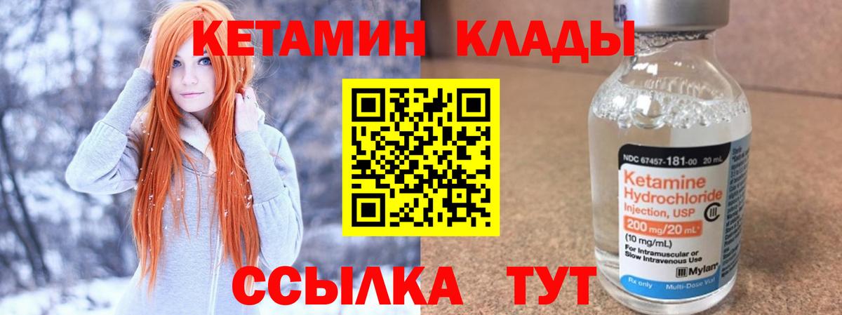 КЕТАМИН VHQ  Вход с VPN  hydra зеркало  Лысьва 
