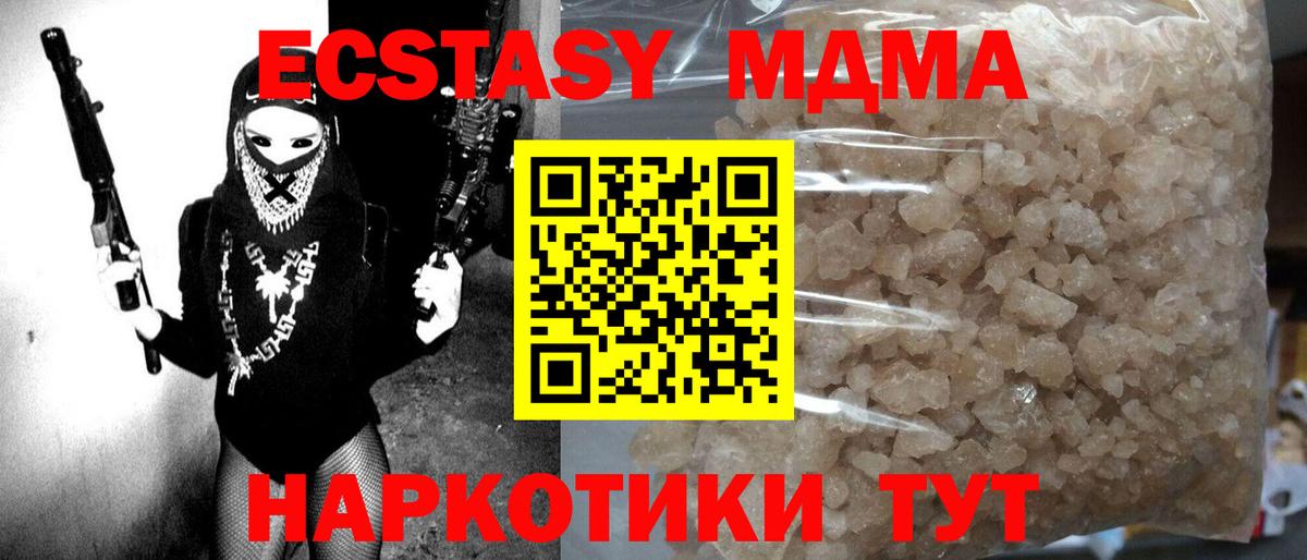 МДМА молли Лысьва
