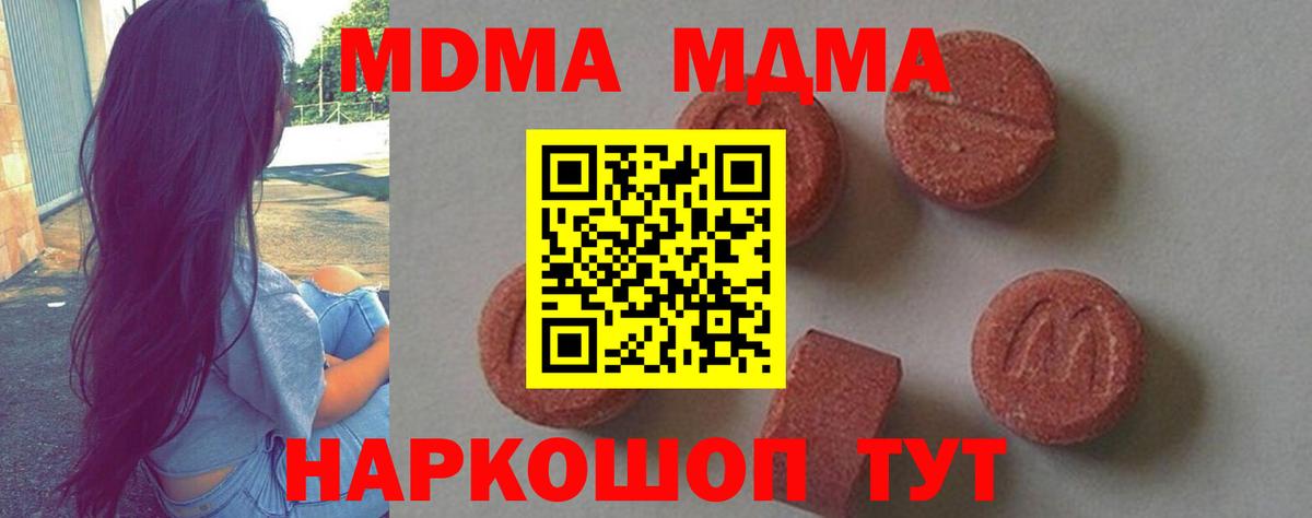 МДМА  Вход с VPN  Лысьва  MDMA VHQ  МДМА Molly 