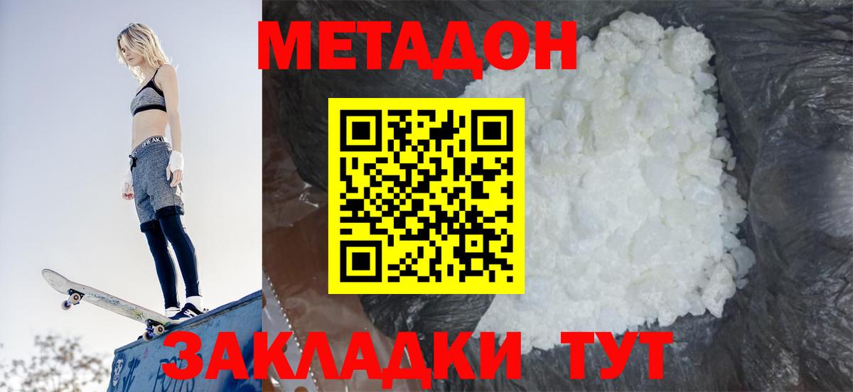 Метадон кристалл  МЕТАДОН methadone  Лысьва  omg вход  маркетплейс телеграм  Вход с VPN 