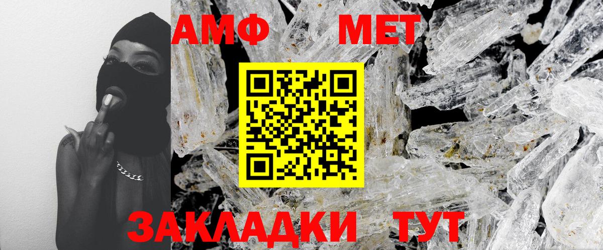 Первитин кристалл  Первитин кристалл  Лысьва  Вход с VPN 
