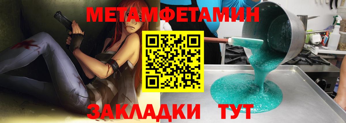 МЕТАМФЕТАМИН Methamphetamine Лысьва