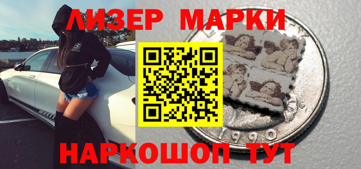 Марки N-bome 1500мкг  купить закладку  Лысьва  Вход с VPN 