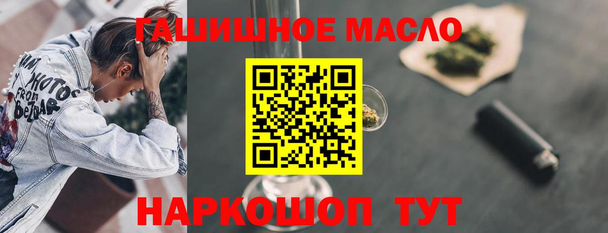 ТГК гашишное масло  Дистиллят ТГК THC oil  Лысьва  Вход с VPN 