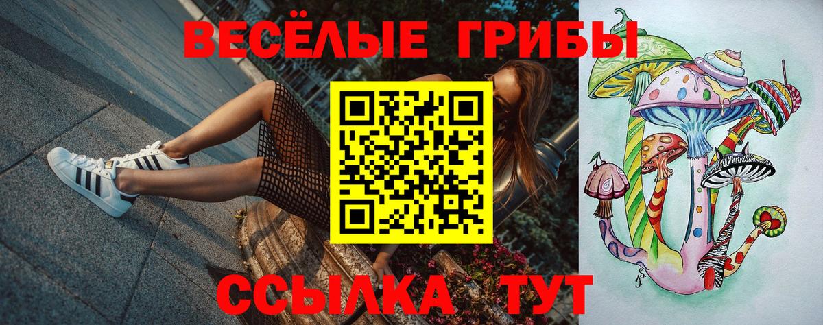 Лысьва  Псилоцибиновые грибы MAGIC MUSHROOMS  Вход с VPN  Псилоцибиновые грибы Magic Shrooms 